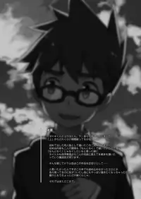 [Drum-Kan (Kine)] Daiki-kun to Yuuta-kun. [Ge] [Digital]