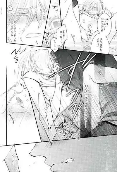 (C91) [echo. (Shima)] Yuri Plisetsky wa Gaman ga Dekinai (Yuri!!! on Ice)