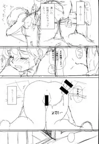 (C89) [Marin (Suzusato Rinka, mage)] Platonic o Tsuranuite ne (Ranma 1/2)