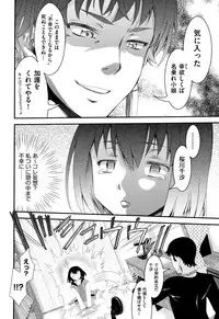 [Fujikawa Satoshi] Otome Ochi