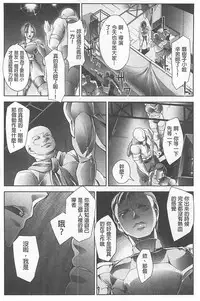 [bowalia] Haiboku no Joou - Kutsujoku no Acme Sarashi [Chinese]