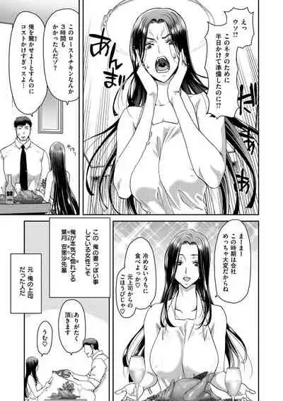 Iede Onna o Hirottara