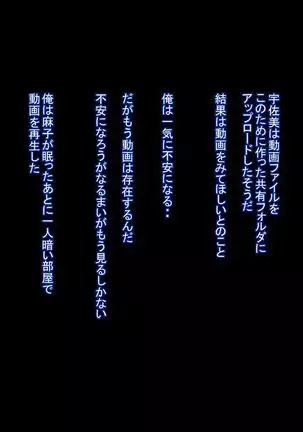 Motoyan Zuma wa Uragiranai... Hazu