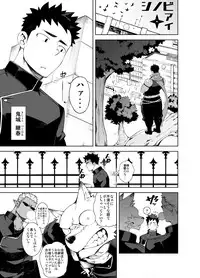 [anything (naop)] Shinobi Ai [Digital]