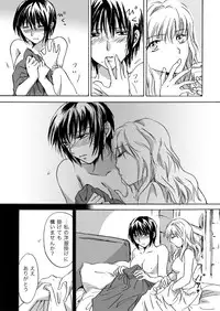 [Mira] Candy Moon (Ongoing) ch1-7