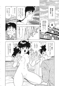 [Doi Yasutaka] Tousatsu - The Steal A Glance