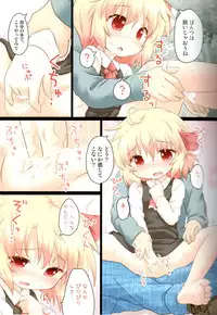 (C83) [Gainamon (Natsu no Koucha)] Nichijou Seikatsu - Rei - (Touhou Project)