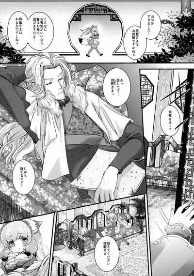 (CSP6) [KINOKO CROWN, NETTOU KOUKO! (Yotsuba Chika, Ryuu Haruki)] Hufu Lailai 2