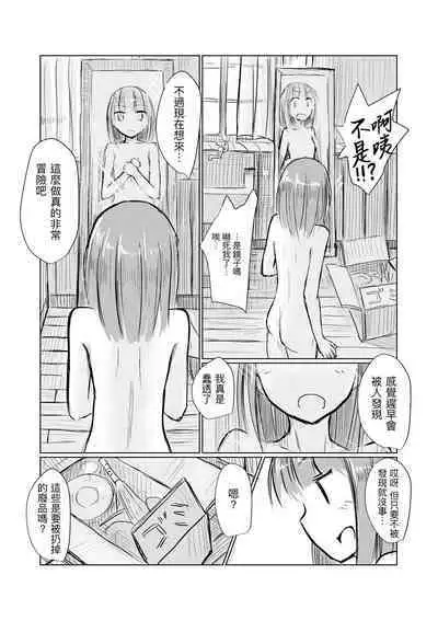 Shoujo to Haikousha II