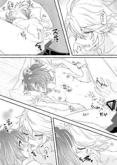 Boku wa Anata ga Hoshikute Tamaranai