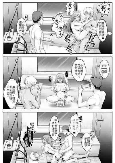 Soshite Kyou mo Moteasobareru