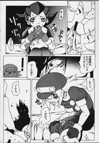 (C59) [E.M.I] Strong and Smart (Mega Man Legends)