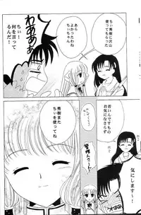 (C61) [Milk Clown (Yuu Kazuki)] Crystal Doll (Chobits)