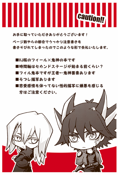 [End Less Line (Kaina)] KIND PERSON (Yu-Gi-Oh! 5D's) [Digital]