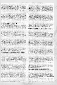 (CR30) [Imakaya (Imaka Hideki)] Native Anioter (sCRYed)