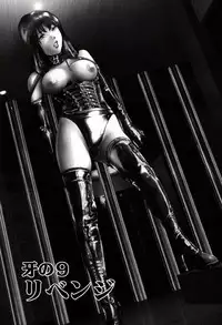 [Onikubo Hirohisa] Mehyou | Female Panther Volume 8