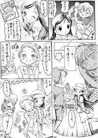 [Circle Bob (Brother Bob)] Cure Memories (Futari wa Precure) [Incomplete]