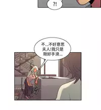 [Serious] Domesticate the Housekeeper 调教家政妇 Ch.29~42 [Chinese]中文