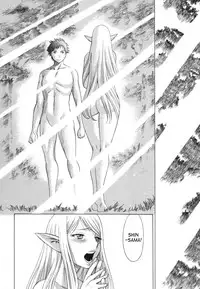 [Tamaki Nozomu] Ne.To.Ge | Lovers in Cyber World [English] {SaHa}