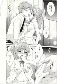 [Pon Takahanada] Choco Pa! vol.02