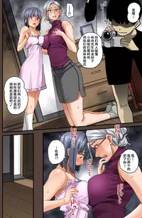 [Hana Hook] Zenin Shikkaku - Hahaoya no Mesubuta Sex Choukyou Kiroku [Chinese] [含着个人汉化]