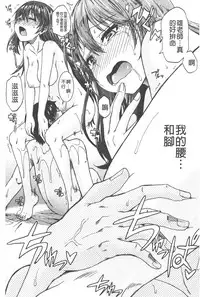 [Takashiro Go-ya] Piss is Love | 漏尿之愛 [Chinese]