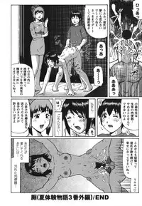 [Nitta Jun] Shirouto Doutei