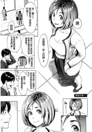 Zecchou Yokkyuu | 絶頂慾求