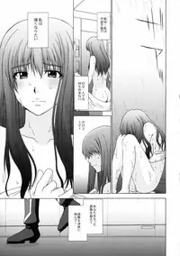 (C75) [Secret Society M (Kitahara Aki)] Zetsubou no Genkai (Super Robot Wars)