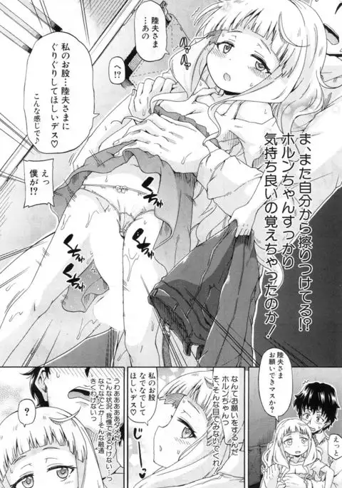 COMIC Mugen Tensei 2017-07