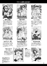 [YASRIN-DO (Yasu Rintarou)] Acoustic ni Azunyan to! (K-ON!) [Digital]