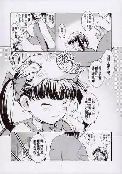 [Idenshi no Fune (Nanjou Asuka)] Chikashitsu 03 [Chinese] [5DK个人汉化]