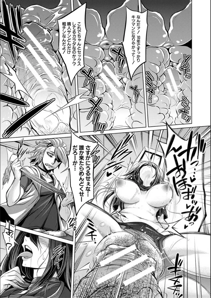 Mesubuta, buchi okasu! ! + Tokuten