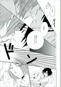 [S.F.L (Tachibana Hikari)] Chiisana Koi no Uta (Beelzebub)