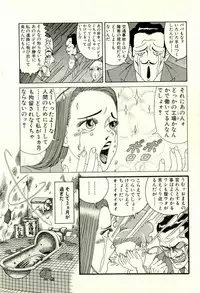 [Yamano Hajime] Dobusarai Gekijou [Incomplete]