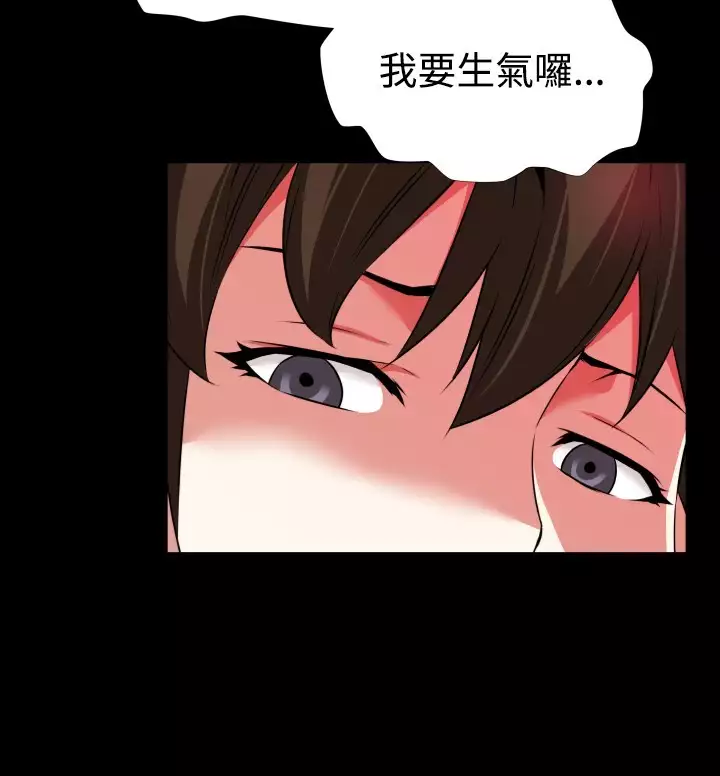 Love Parameter 恋爱辅助器 73-75