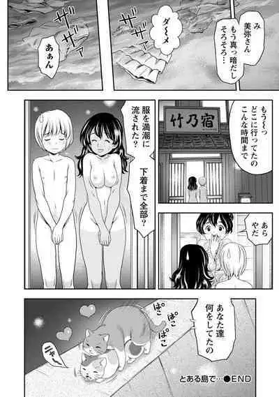 Tanetsuke Saretai Onna-tachi