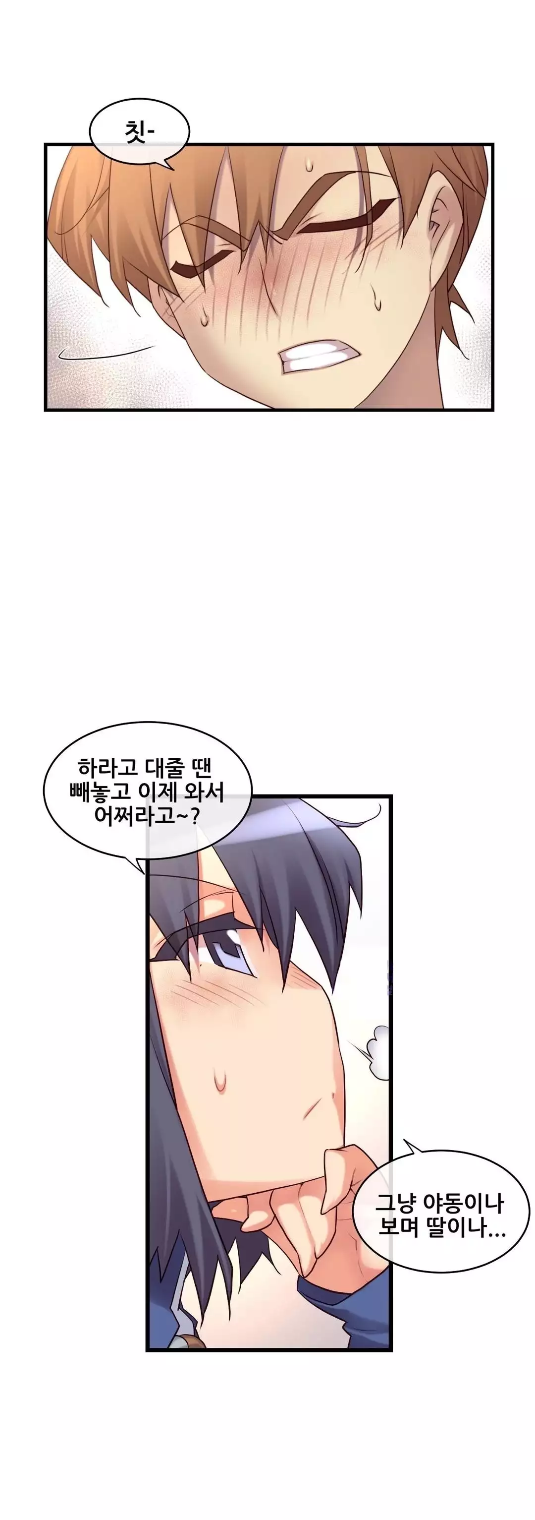 Master in My Dreams Ch.90-117