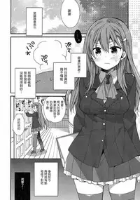 (C92) [ciaociao (Araki Kanao)] kantai parade (Kantai Collection -KanColle-) [Chinese] [嗶咔嗶咔漢化組]