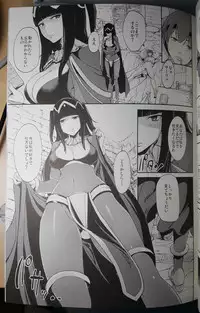 (C86) [Watanuki Shinguten (Watanuki Ron)] Double Slow Chocolate (Fire Emblem Kakusei)