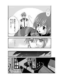 Midnight X (Star Ocean 3)