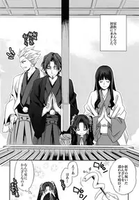 (Ou no Utsuwa 11) [Crazy9 (Ichitaka)] RE:Crazy9 (Fate/Zero)