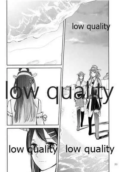 (軍令部酒保&砲雷撃戦!よーい!合同演習四戦目) [No.3 (賀茂茄子)] Feel the Diamond (艦隊これくしょん -艦これ-)