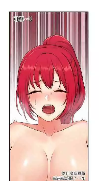 Elf Who Likes to be Humiliated Chapters 31 to 40