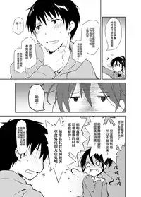 [Ponkotsu Works] Oshikake Kanojo to Keppeki-kun | 不請自來的女朋友與潔癖君 [Chinese] [夢之行蹤漢化組] [Digital]