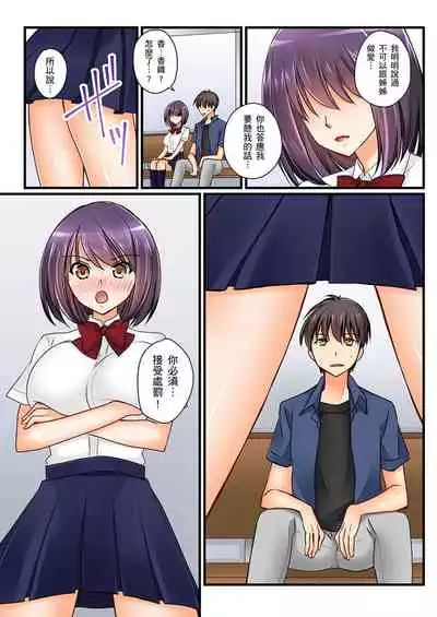 [Sakurazaki Momoko, KEWS] Kanojo no Imouto | 女友之妹 Ch. 1-9 [Chinese]
