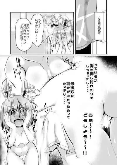 Atarashii Asobi o Oboeta Cirno to Dai-chan