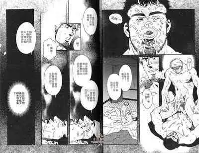 BAKUDAN Vol.2