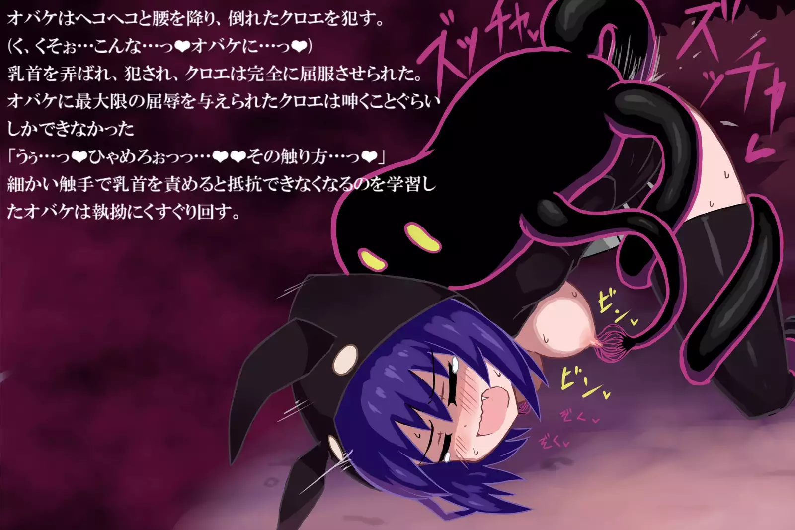 One day of phantoma ~ Chloe ~