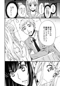 [Gotoh Akira] Netorase Keiyaku Ch. 1-14 [Digital]